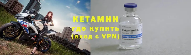 Кетамин VHQ  Магас 