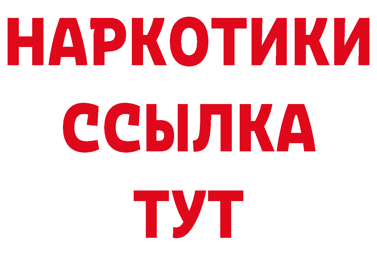 ГАШ 40% ТГК как зайти это ссылка на мегу Магас