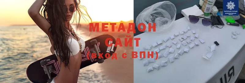 Метадон methadone Магас